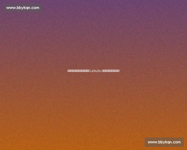 郑钦文柏林街拍：紫色网球包配 Labubu 玩偶，赛场外的个性符号