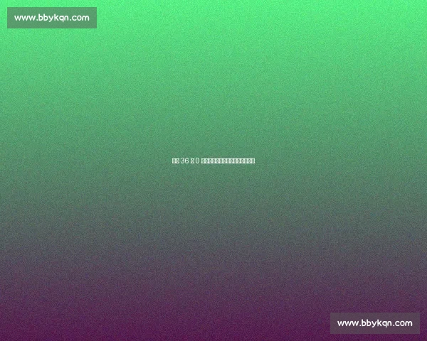 科比 36 胜 0 负：用不败传奇定义美国篮球救赎